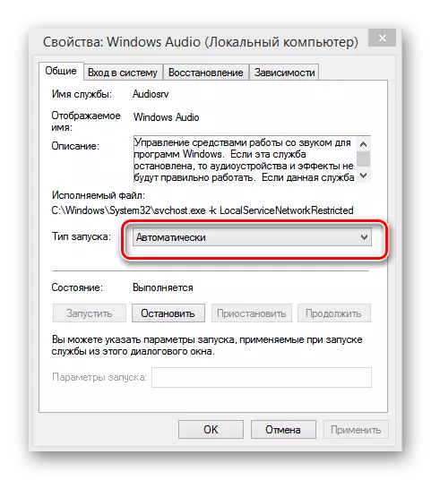 Windows 8 లో సేవ యొక్క లక్షణాలు 8
