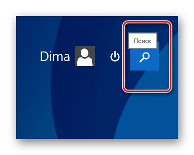 Ang pagpangita sa butones sa Start Window sa Windows 8