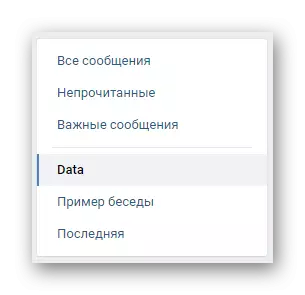 Vkontakte වෙබ් අඩවියේ පළමු සංවාද සාර්ථකව සොයා ගන්නා ලදී