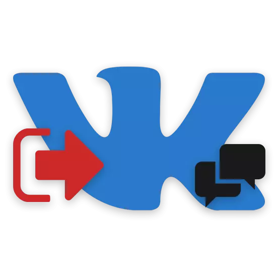 كيف تترك مقابلة Vkontakte