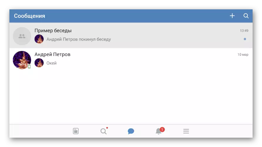 Vkontakte में वार्तालाप मेनू खोलना