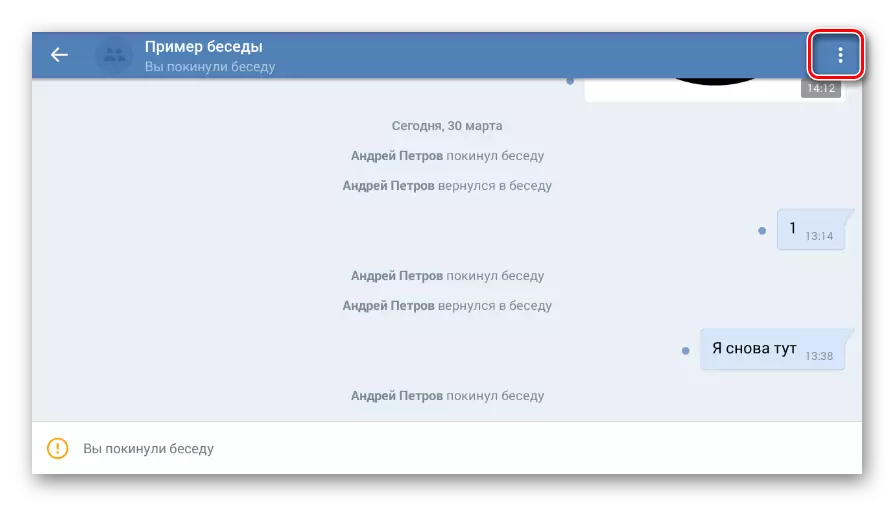 Aqleb għall-konversazzjonijiet tal-menu bażi f'applikazzjoni mobbli VKontakte