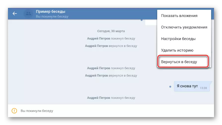 Návrat do konverzácie prostredníctvom menu konverzácie vo vašej mobilnej aplikácii VKontakte