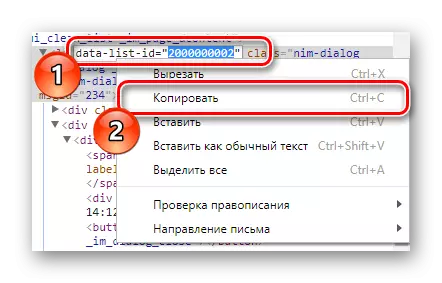 کپی کردن مقدار دیافراگم Data-List-ID در کنسول Google Chrome