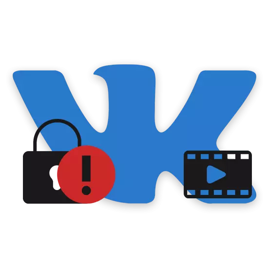 «Памылка доступу (5)» ВКонтакте