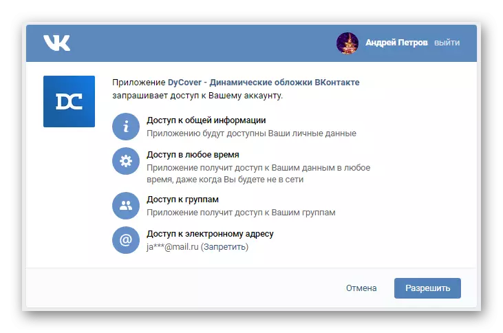 Dostop za potrditev dostopa Dycover aplikacija na spletni strani Vkontakte