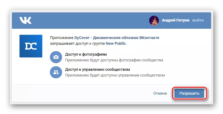 Fournir un accès à l'application Dycover au groupe Vkontakte