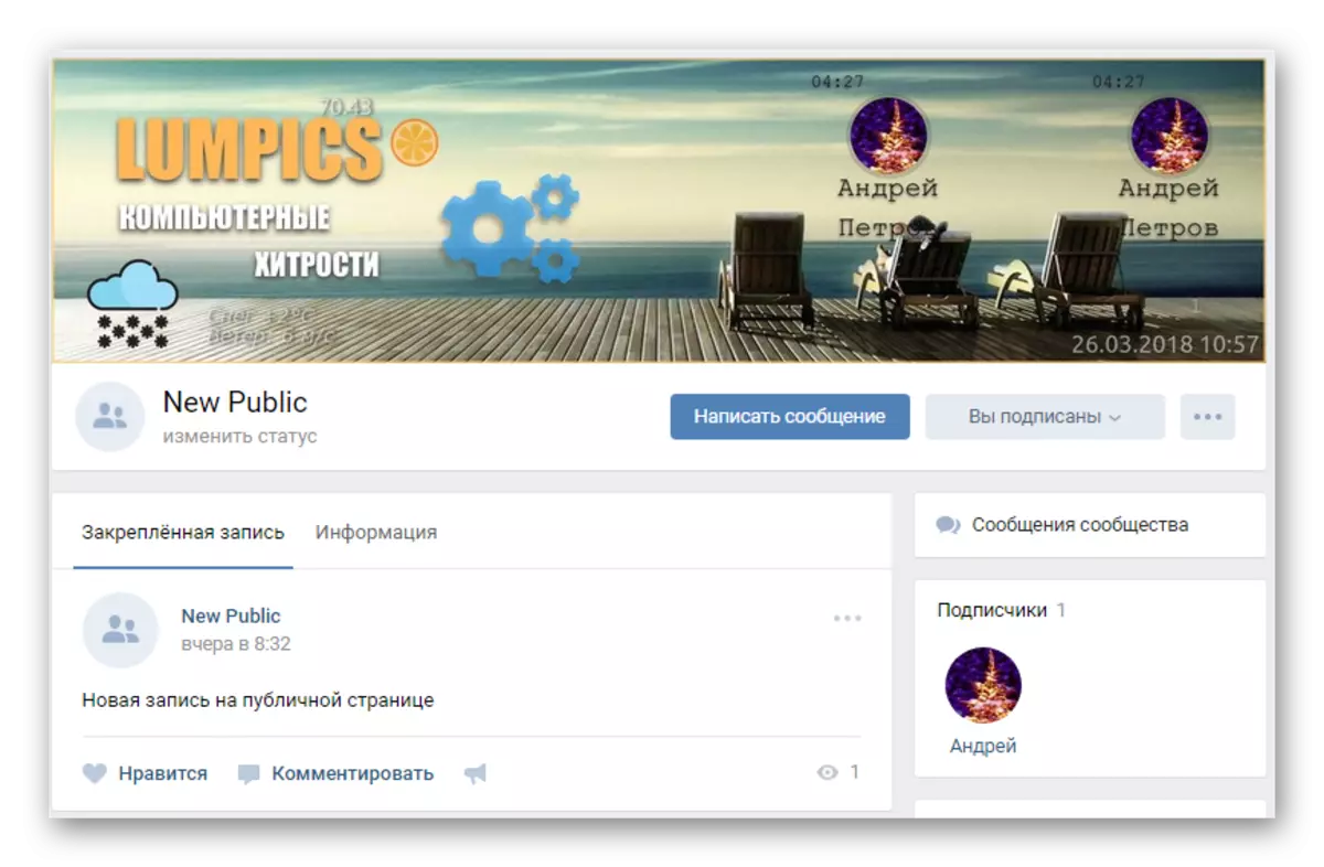 Installed in a dynamic cover group VKontakte
