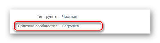 VKontakte ድረ ገጽ ላይ ያለውን ቡድን የሽፋን ሽፋን ወደ ሽግግር