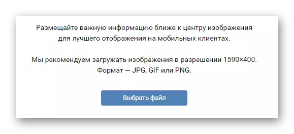 The transition to the selection of downloadable obloki site VKontakte