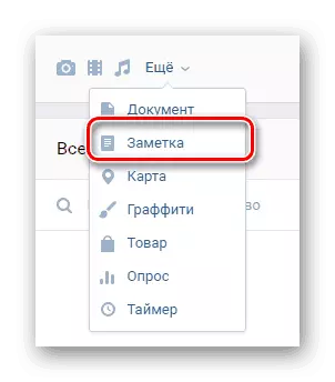 Uue märkuse loomise protsess VKONTAKTE veebisaidil salvestamiseks