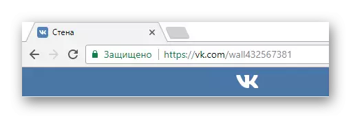 Transition réussie vers un mur personnalisé sur le site Web de Vkontakte
