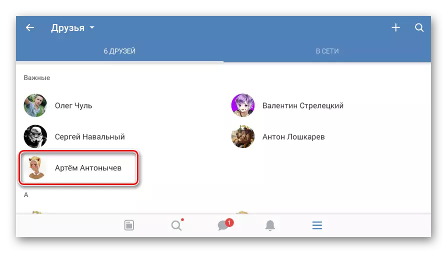 Преходът към потребителя в страница на приложението VKontakte