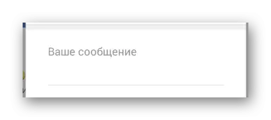 vkontakte 응용 프로그램에서 선물에 메시지를 추가합니다