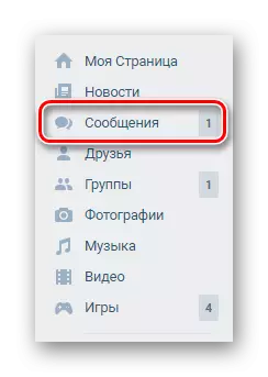 Отидете в раздела за съобщения на уебсайта на VKonttakte