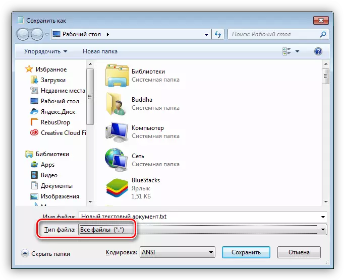 Valitse tallennetun tiedoston tyyppi Windows 7: ssä