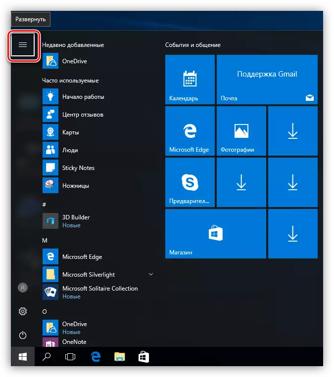 키보드를 사용하여 Windows 10을 다시 시작하려면 설정 블록으로 전환하십시오.