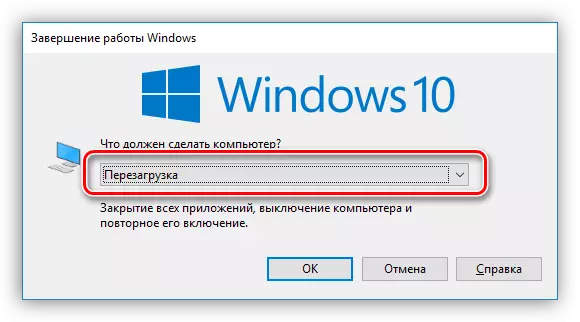 ကီးဘုတ်ကို သုံး. Windows ဗားရှင်းအားလုံးကို reboot လုပ်ရန် universal နည်းလမ်း