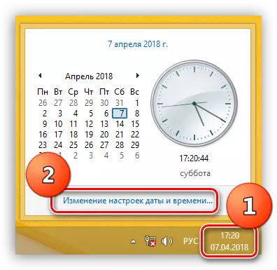 Windows 8의 날짜 및 시간 매개 변수 설정으로 이동하십시오.