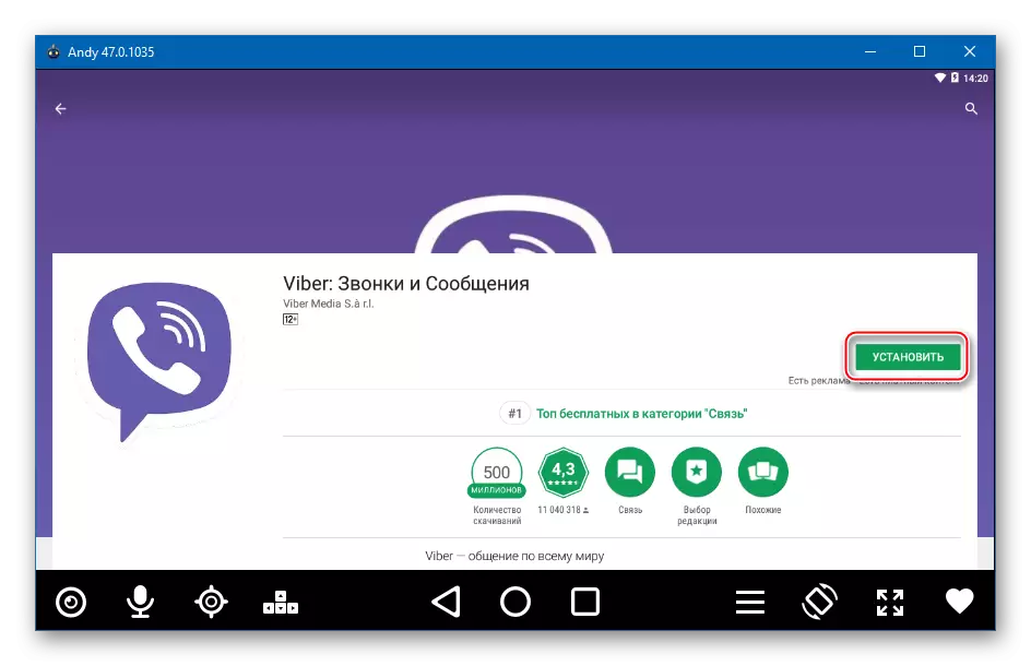 Instalowanie Viber w środowisku Emulator Andy