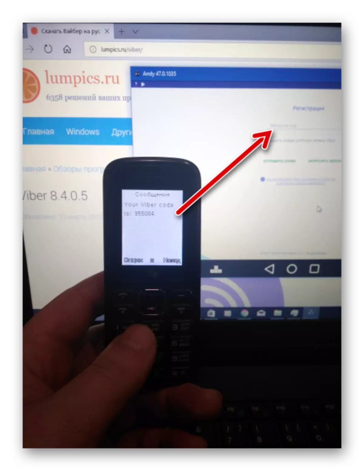 Viber Ipasok ang code mula sa SMS, na dumating sa isang regular na telepono