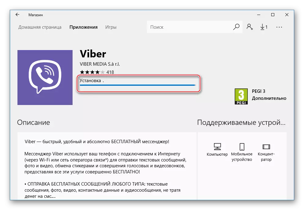 Viber pa Windows 10 Kukhazikitsa kuchokera ku Mabizinesi a Microsoft