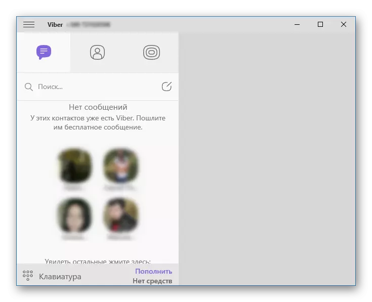 Viber для кампутара з Крамы Microsoft першы запуск