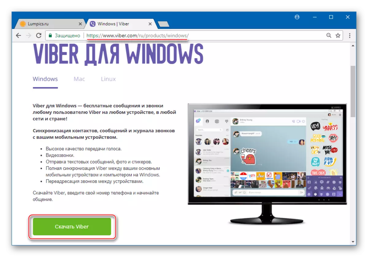 Pakua Viber kwa Windows kutoka kwenye tovuti rasmi