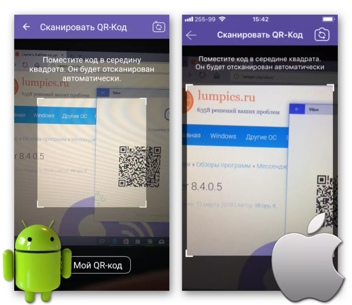 Viber для Windows з оф.сайта скнировать QR-кода з дапамогай Android-смартфона або iPhone