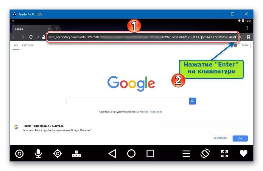 Viber PC-omkopplare på länken med nyckelrautentiseringen via webbläsaren i Android-emulatorn