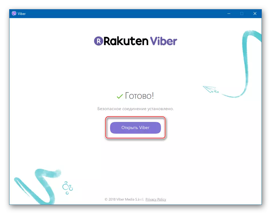 संगणकासाठी सक्रिय आणि अन्वेषण तयार करण्यासाठी Viber