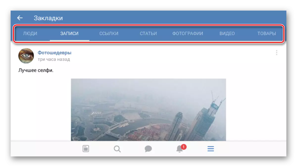 Visualizza le voci specificate nei segnalibri nell'applicazione Mobile Vkontakte