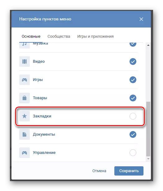 Tab yang berhasil ditemukan dalam pengaturan menu di situs web Vkontakte