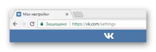 轉到“VKontakte網站上的直接鏈接”的“我的設置”部分