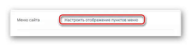 Перехід до параметрів пунктів меню в розділі Налаштування на сайті ВКонтакте