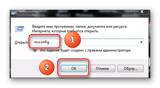 Влезете во конфигурацијата на системот во Windows 7