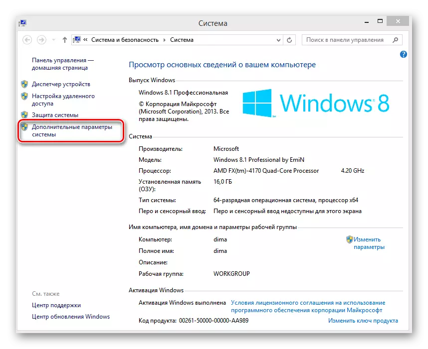 Logga in på Avancerade systemparametrar i Windows 8