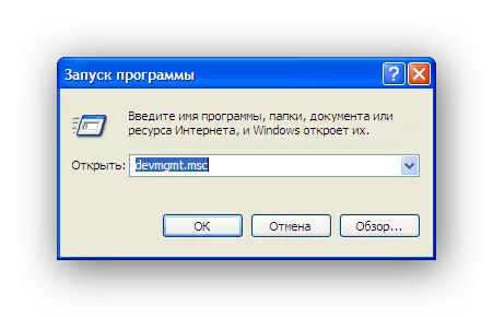 Windows XP-ko gailu kudeatzailea deitzea