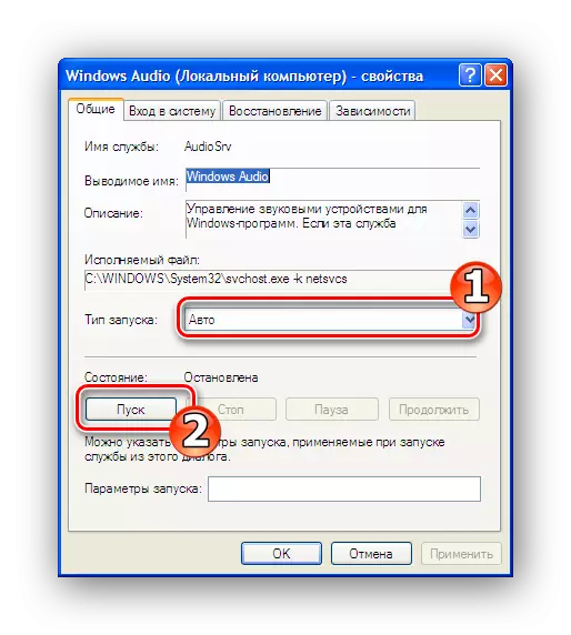 Windows аудио белән эшләү