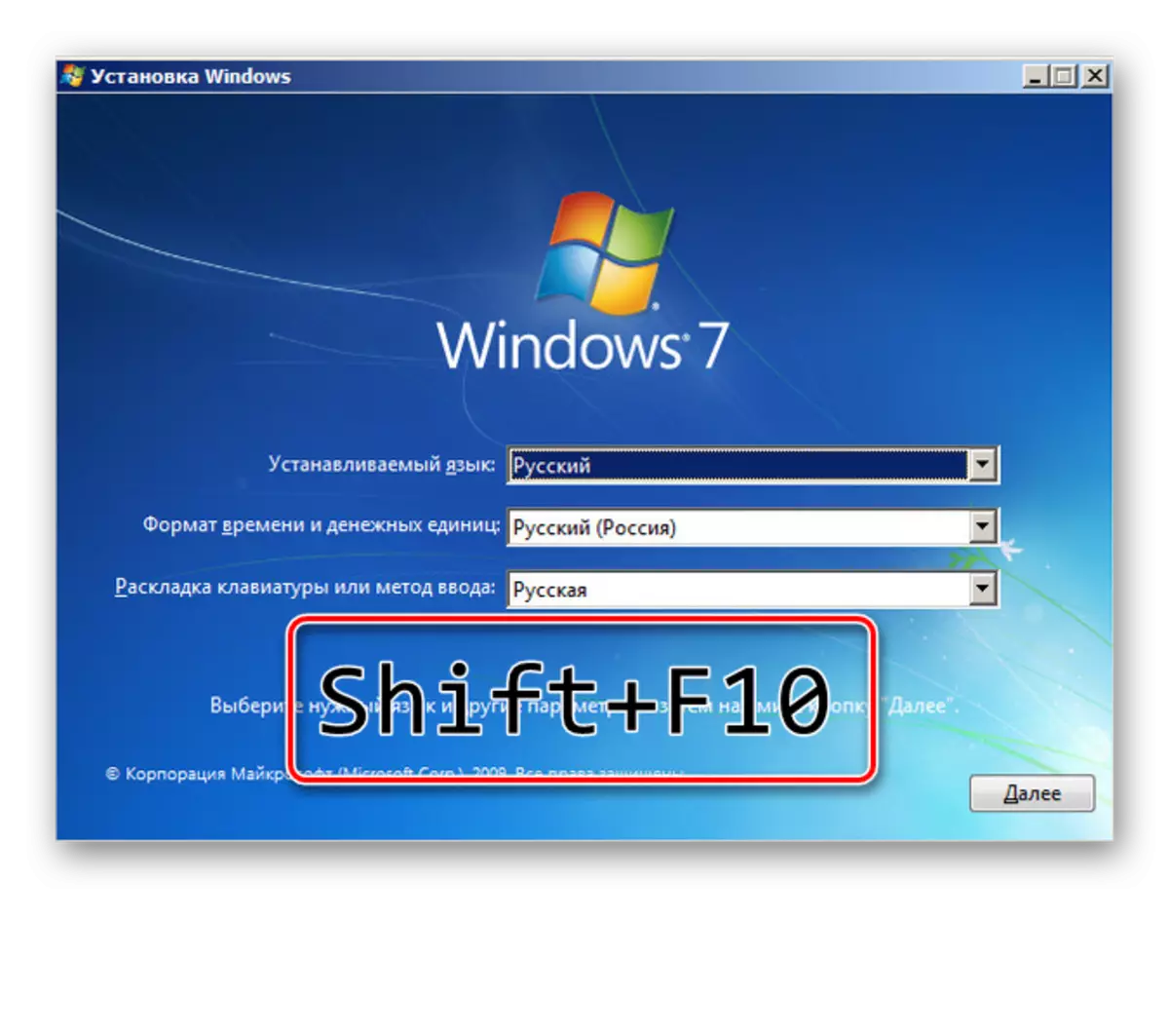 Switch to the command line when installing Windows 7