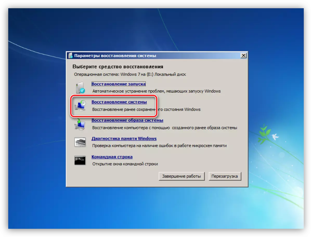 Windowsインストールディスクからシステムリカバリユーティリティを実行します。