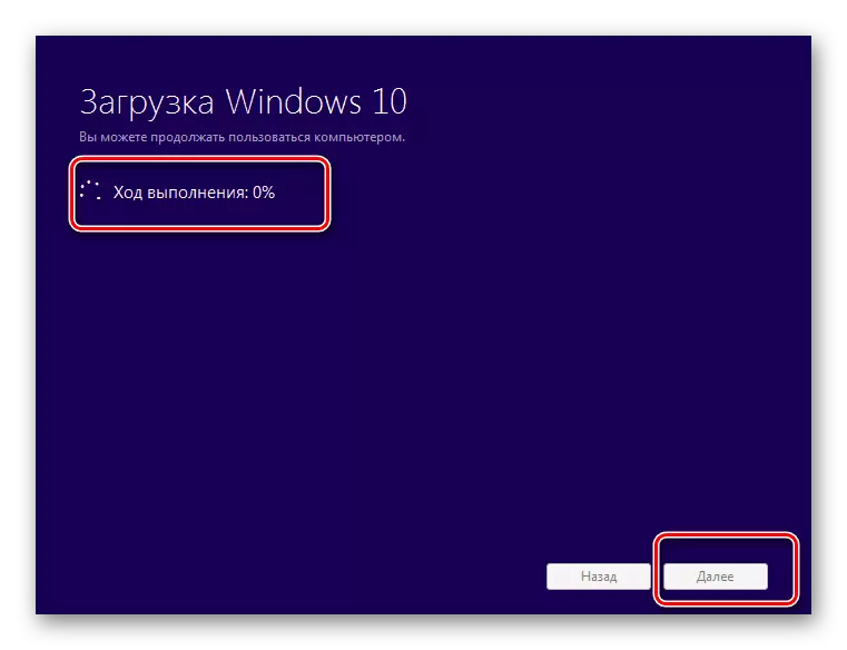 Media Creation Tool Windows 10 Loading