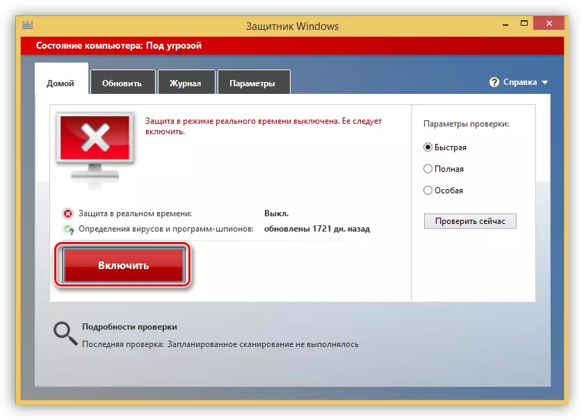 In staat stel om real-time virus beskerming in Windows 8
