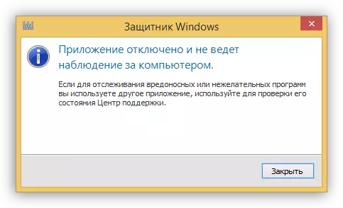 Զգուշացում `անջատելու Windows 8 Defender- ի դիմումը