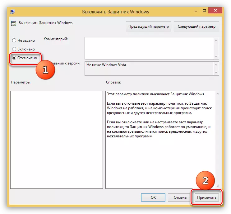 Ενεργοποίηση του Defender στον επεξεργαστή πολιτικών των Windows 8 Local Group