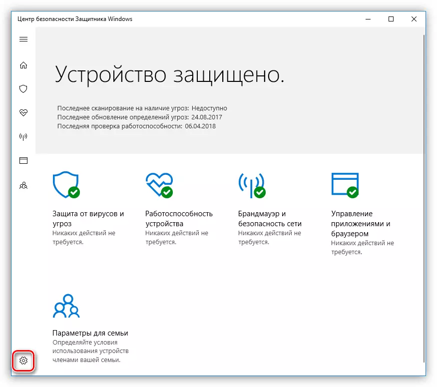 Одете на поставување на Windows 10 Defender операции