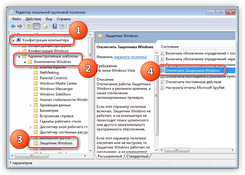 Одете за конфигурирање на поставувања за почеток на заштитник во Уредувачот на локална група на Windows 7