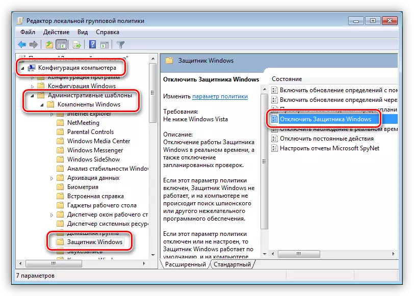 Գնալ դեպի Պաշտպանի գործարկումը Windows 7 տեղական խմբի քաղաքականության խմբագրում