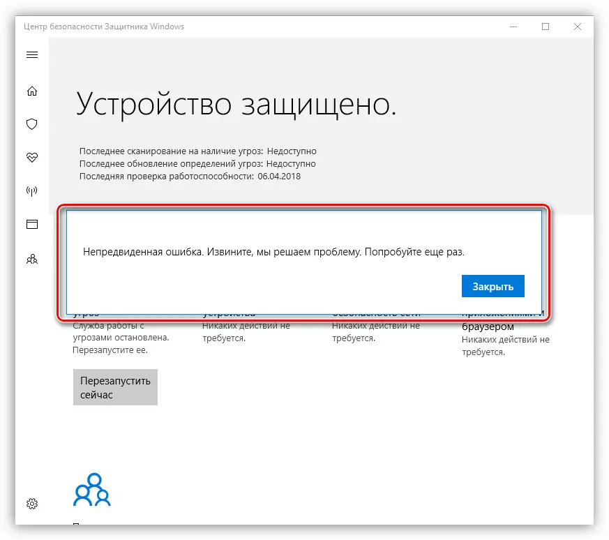 Windows 10 himoyachisi faollashganda, kutilmagan xato xabari