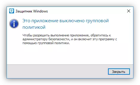Messaġġ dwar l-impossibbiltà ta 'attivazzjoni tad-difensur tal-Windows 10